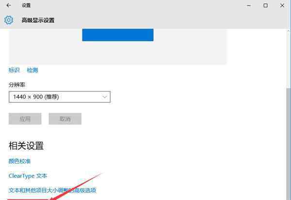 win10桌面自动刷新闪屏 win10系统屏幕出现闪屏的解决方法