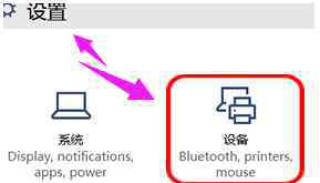 笔记本触摸板关不上 win10系统笔记本触摸板关不掉的解决方法