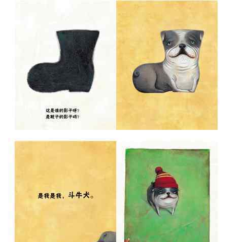 谁的影子 谁的影子绘本