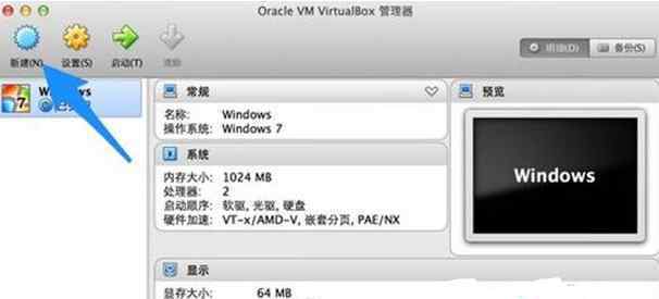 mac虚拟机安装win7 win7系统在苹果系统下虚拟机安装的操作方法