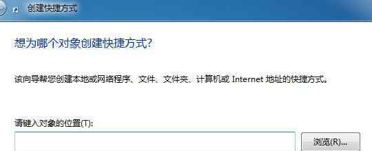 关机快捷键 win7系统关机快捷键的操作方法
