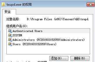 txupd win7系统运行QQ时会出现txupd.exe应用程序错误的解决方法