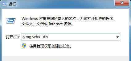 windows7序列号 win7系统忘记本机序列号的解决方法