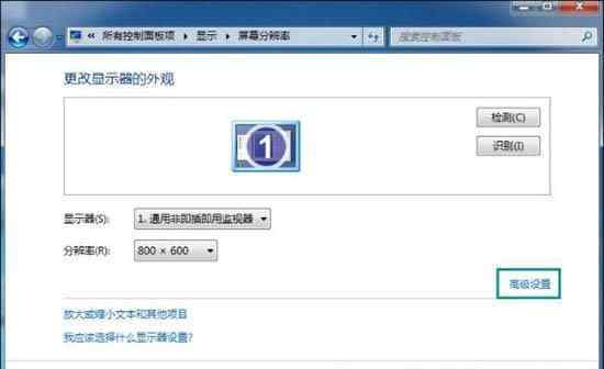 桌面刷新闪屏 win7系统桌面闪屏后才正常显示的解决方法