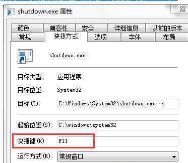 重启电脑快捷键 win7系统键盘重启电脑的操作方法