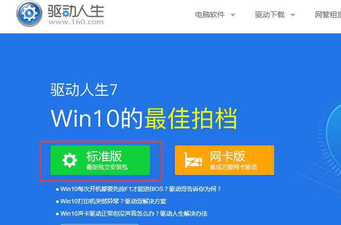 打印机驱动安装失败 win7系统打印机驱动安装失败的解决方法