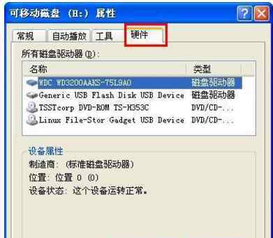 如何解除u盘写保护 win10系统使用解除工具解除U盘写保护的操作方法