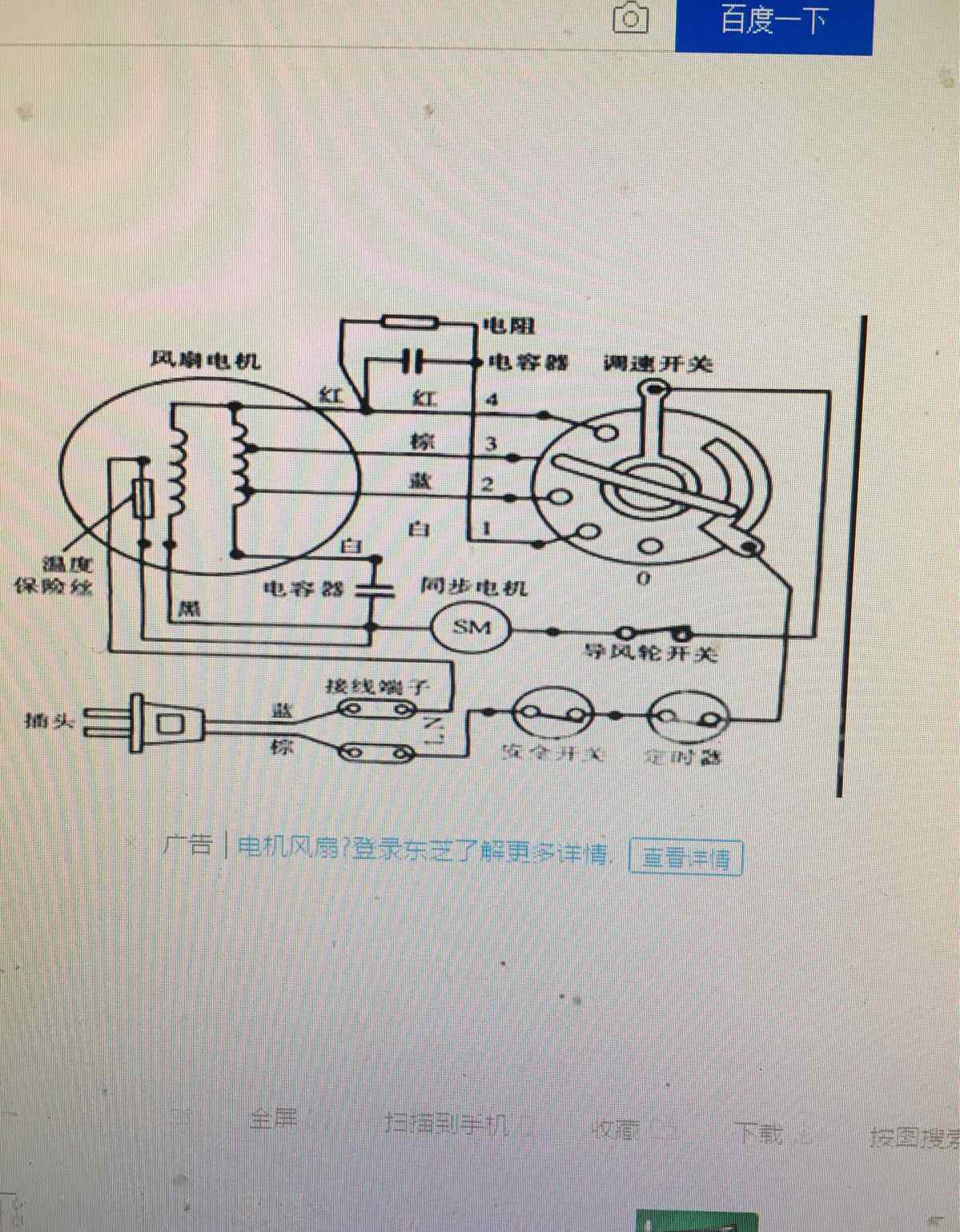 电风扇原理图 电风扇原理控制图