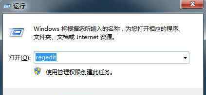 可能需要其他登录信息 win7系统联网时提示可能需要其他登录信息的解决方法