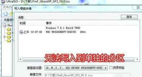 在移动硬盘装系统 win7系统移动硬盘安装的操作方法