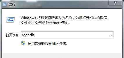 提升网速的方法 win7系统提高网速的操作方法