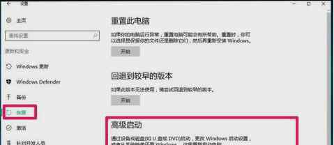 win10镜像文件 win10系统映像文件还原的操作方法