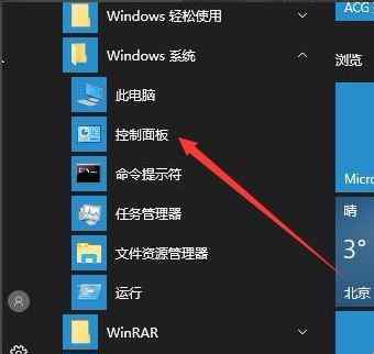 win10显示已禁用输入法 win10系统输入法禁用的解决方法