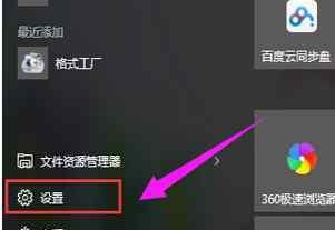 怎样安装打印机到电脑的步骤 win10系统添加打印机的操作方法