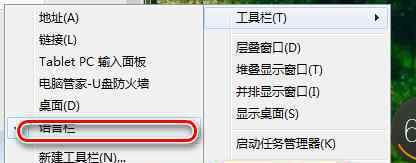 win7输入法不见了 win7系统输入法不见了的解决方法