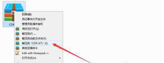 windows7安装方法 win7系统成功安装CDR 2017的操作方法