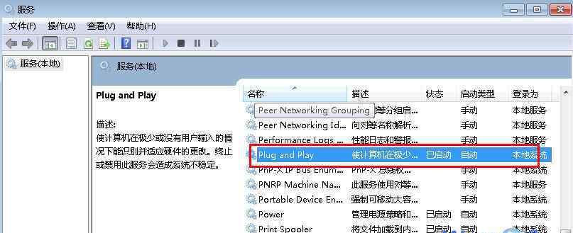 win7设备管理器在哪 win7系统计算机管理中没有“设备管理器”的解决方法