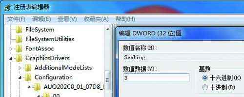 电脑玩游戏不能全屏 win7系统笔记本玩游戏不能全屏的解决方法