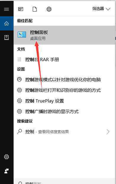 win10关不了机 win10系统关不了机的解决方法