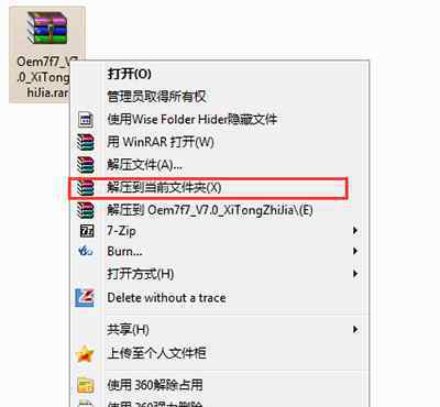 oem7激活工具 win7系统使用激活工具Oem7F7的操作方法