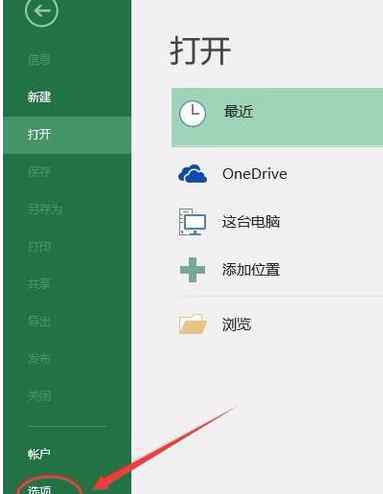 系统文件损坏怎么修复 win10系统Excel文件损坏的解决方法