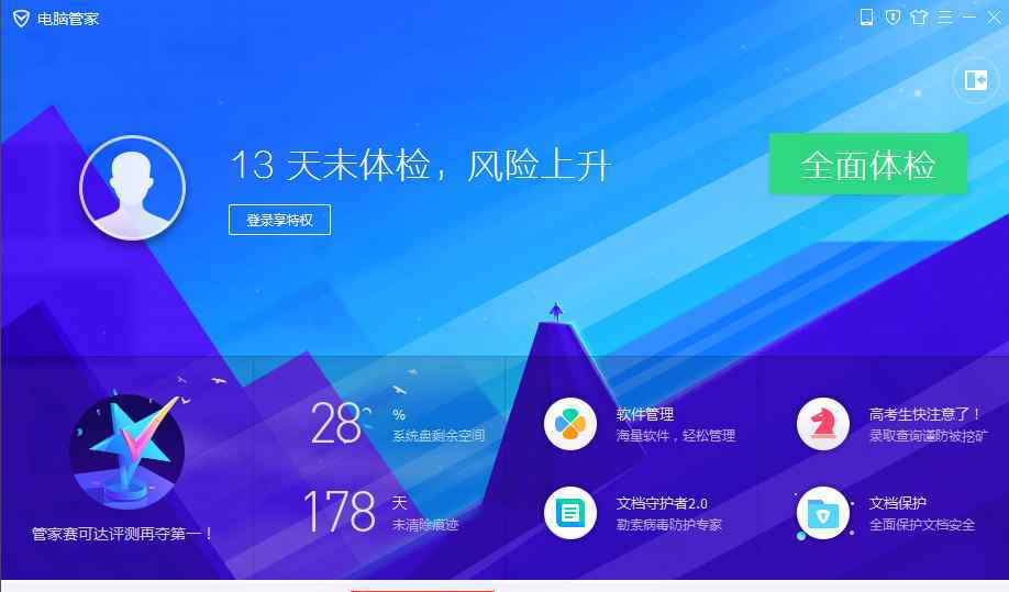系统资源不足无法完全显示 win7系统提示系统资源不足的解决方法