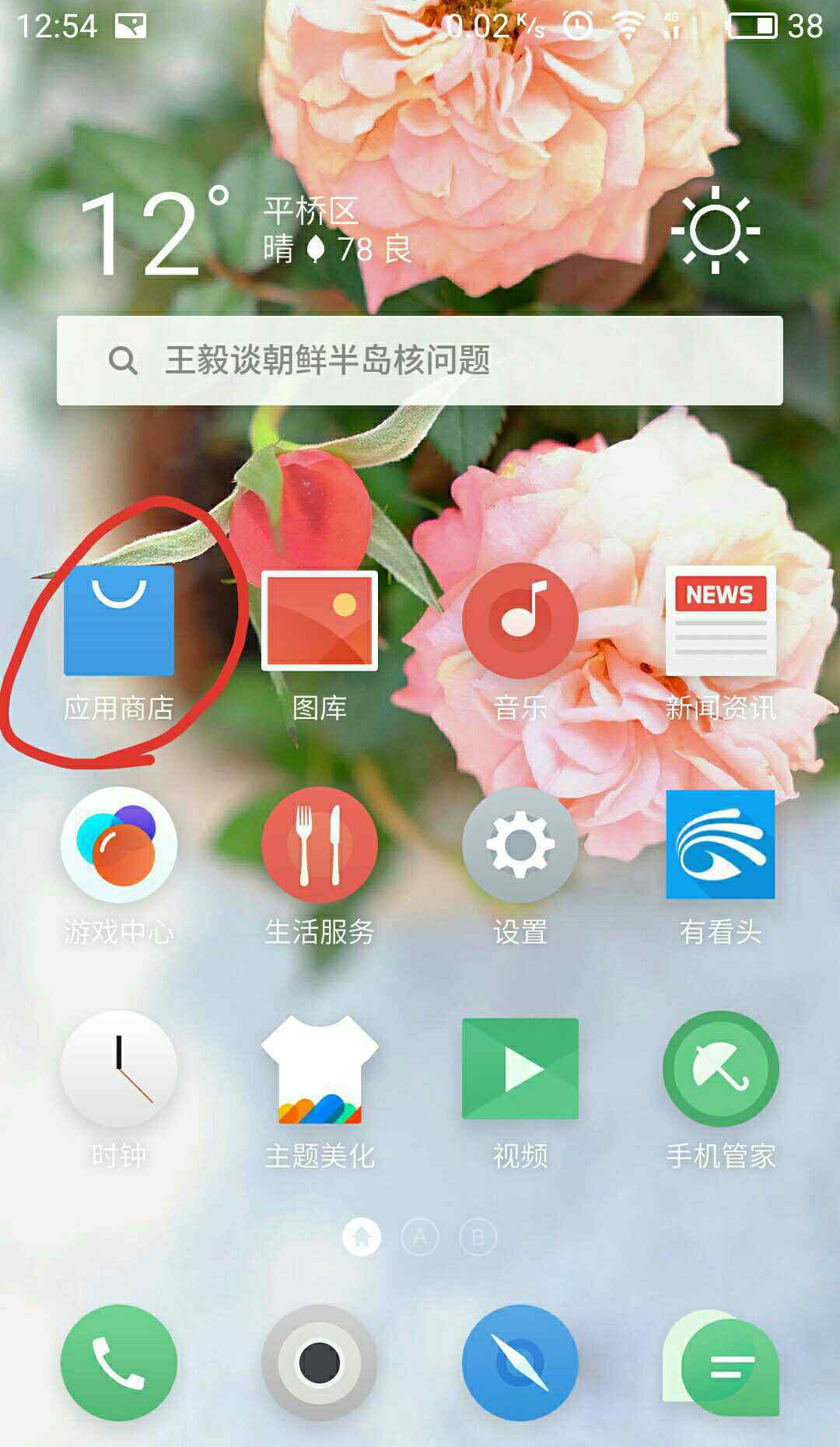 豫工惠app下载 豫工惠操作流程