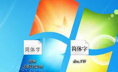 公文字体 win7系统word中没有政府公文常用字体的解决方法