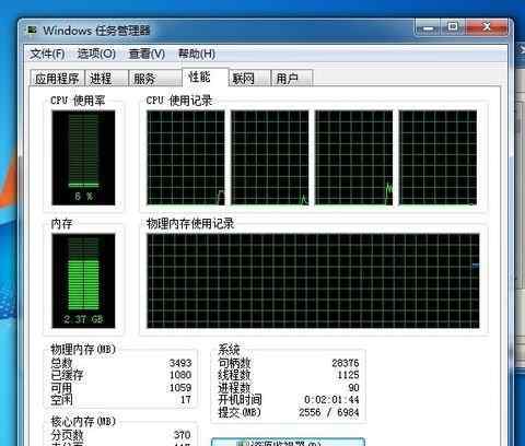 物理内存过高怎么办 win7系统物理内存过高的解决方法