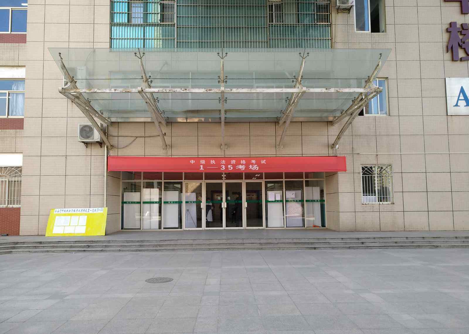 公安机关中级执法资格考试 陕西公安机关2017年基本级和中级执法资格等级考试在西安圆满举行