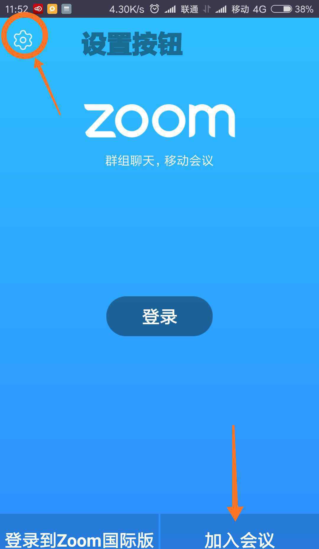 zoom会议室 Zoom使用-静悄悄的进会议室，提前设置静音技能get