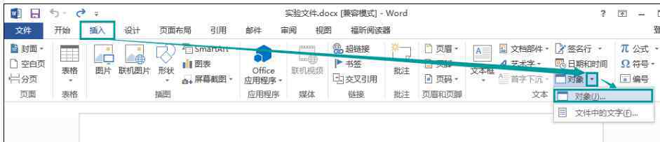 微软公式编辑器 win10系统Word公式编辑器的操作方法