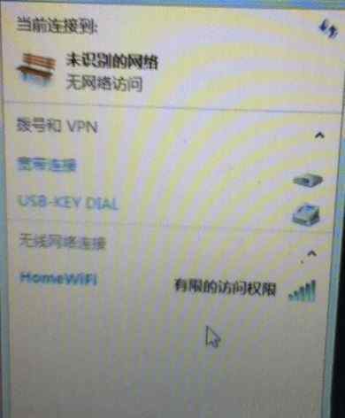 电脑联网出现感叹号 win7系统wifi信号后出现感叹号的解决方法