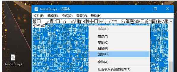 win10蓝屏 win10系统腾讯游戏蓝屏TesSafe.sys的解决方法