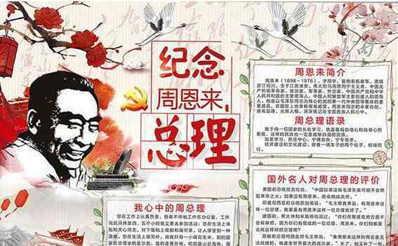 名人故事手抄报大全集 名人故事手抄报图片大全