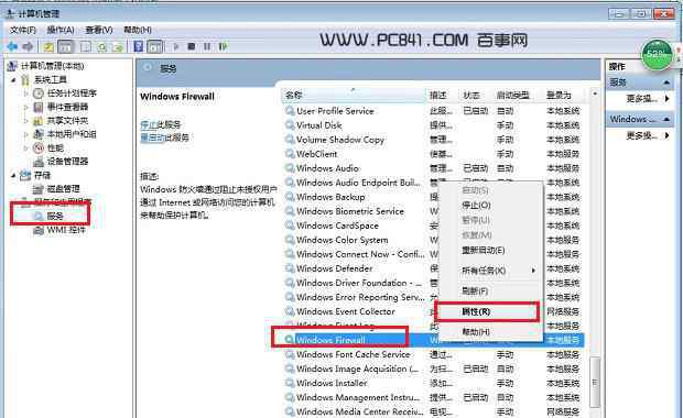 无法保存打印机设置0x00006d9 win7系统错误0x000006d9 无法保存打印机设置的解决方法