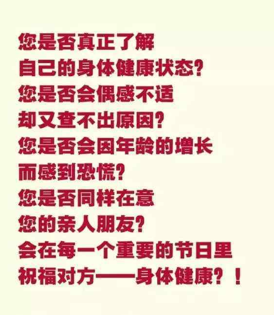 亚健康检测仪器 宁国首家亚健康检测仪器——人体机能分析仪已落地时代广场