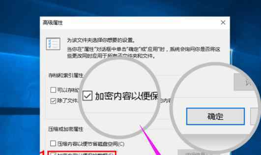 win10文件夹加密 win10系统文件夹设置密码的操作方法
