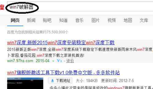 副本不是正版如何恢复 win7系统显示Windows副本不是正版的解决方法