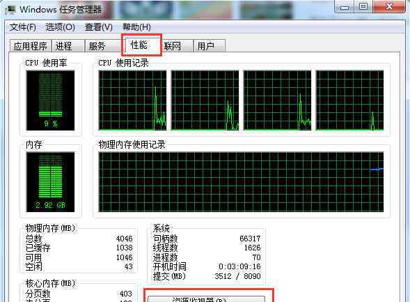 系统资源不足无法完全显示 win7系统提示系统资源不足的解决方法