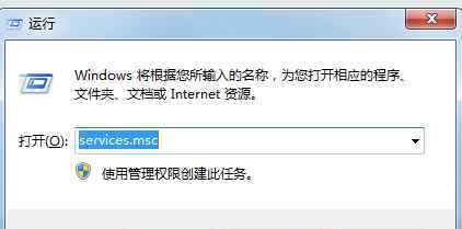 激活windows7 win7系统老是要激活的解决方法