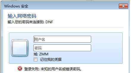 局域网访问需要密码 win7系统局域网访问需要密码的解决方法