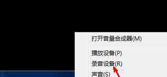 电脑麦克风声音小 win7系统电脑麦克风声音小的解决方法