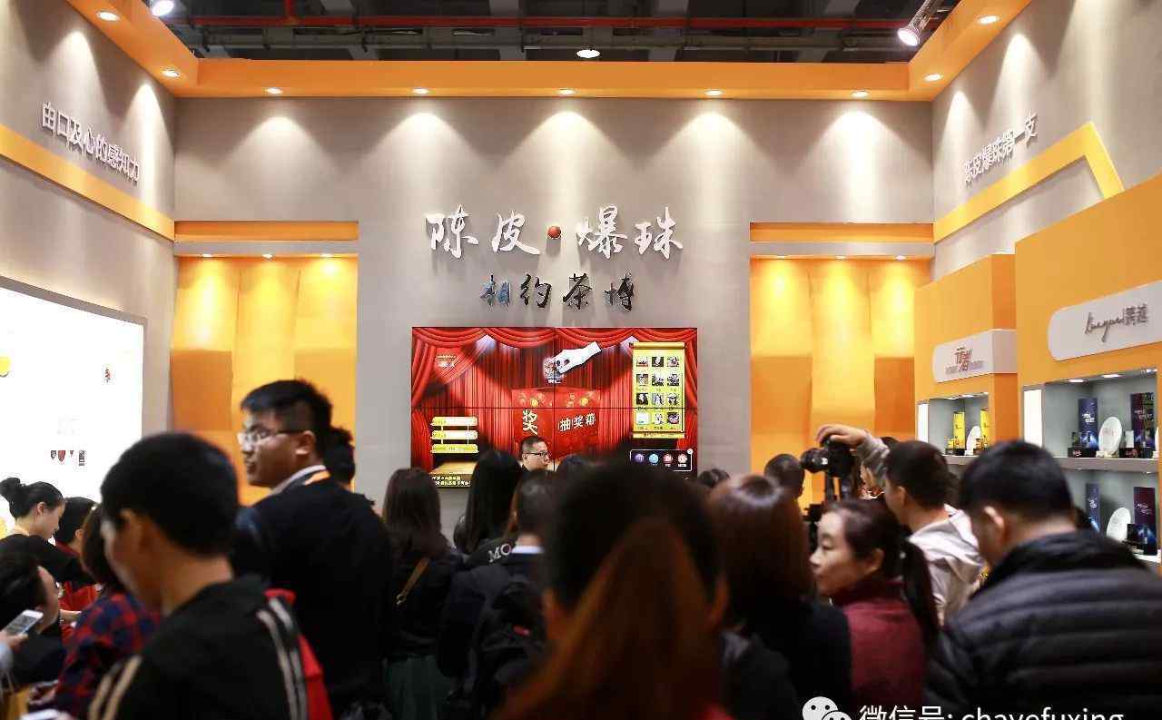 “陈皮爆珠相聚茶博”会客室迈入振兴沙龙活动105期