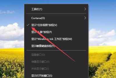 win10新建桌面 win10系统新建多个桌面的操作方法