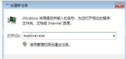 桌面进程 win7系统重启桌面进程的操作方法
