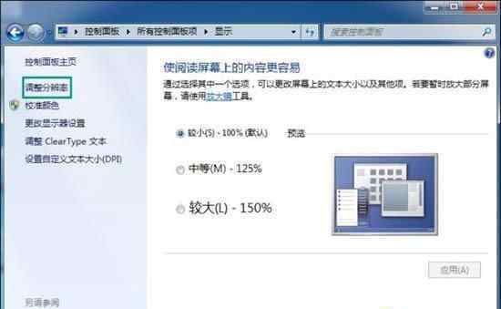 桌面刷新闪屏 win7系统桌面闪屏后才正常显示的解决方法