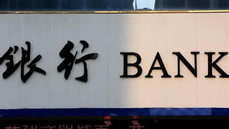 新网银行可靠吗 新网银行是正规银行吗 新网银行怎么样