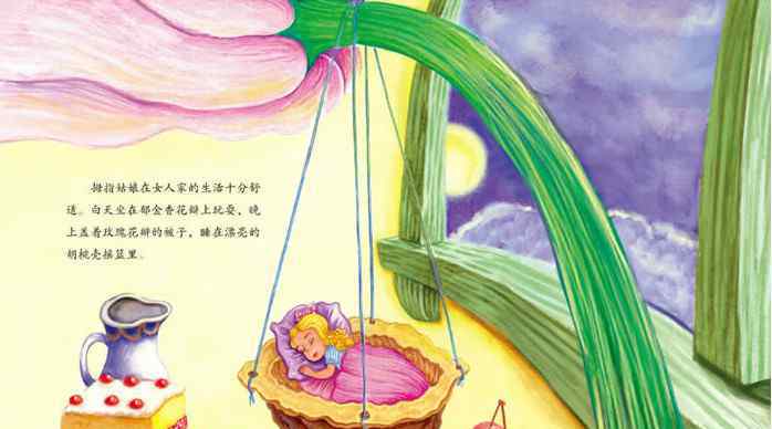 拇指姑娘 拇指姑娘绘本
