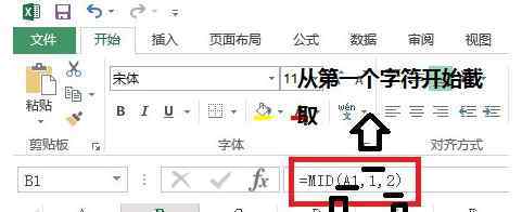 mid函数怎么用 win10系统excel mid函数的操作方法